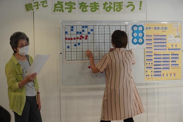 点字について説明する様子