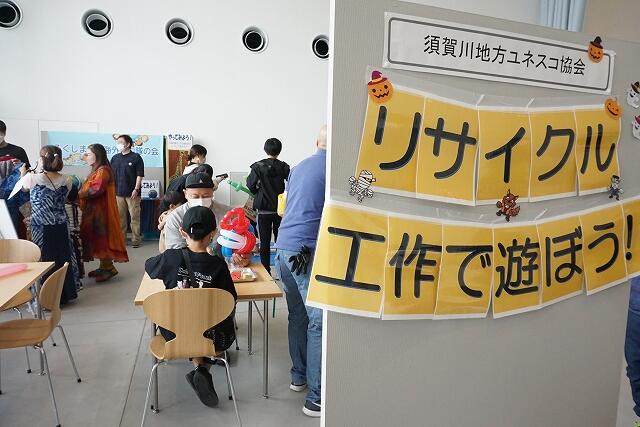 須賀川地方ユネスコ協会「リサイクル工作で遊ぼう！」