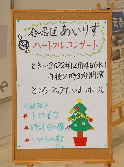 コンサートのポスター