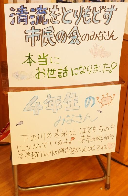 お礼のメッセージボードの写真