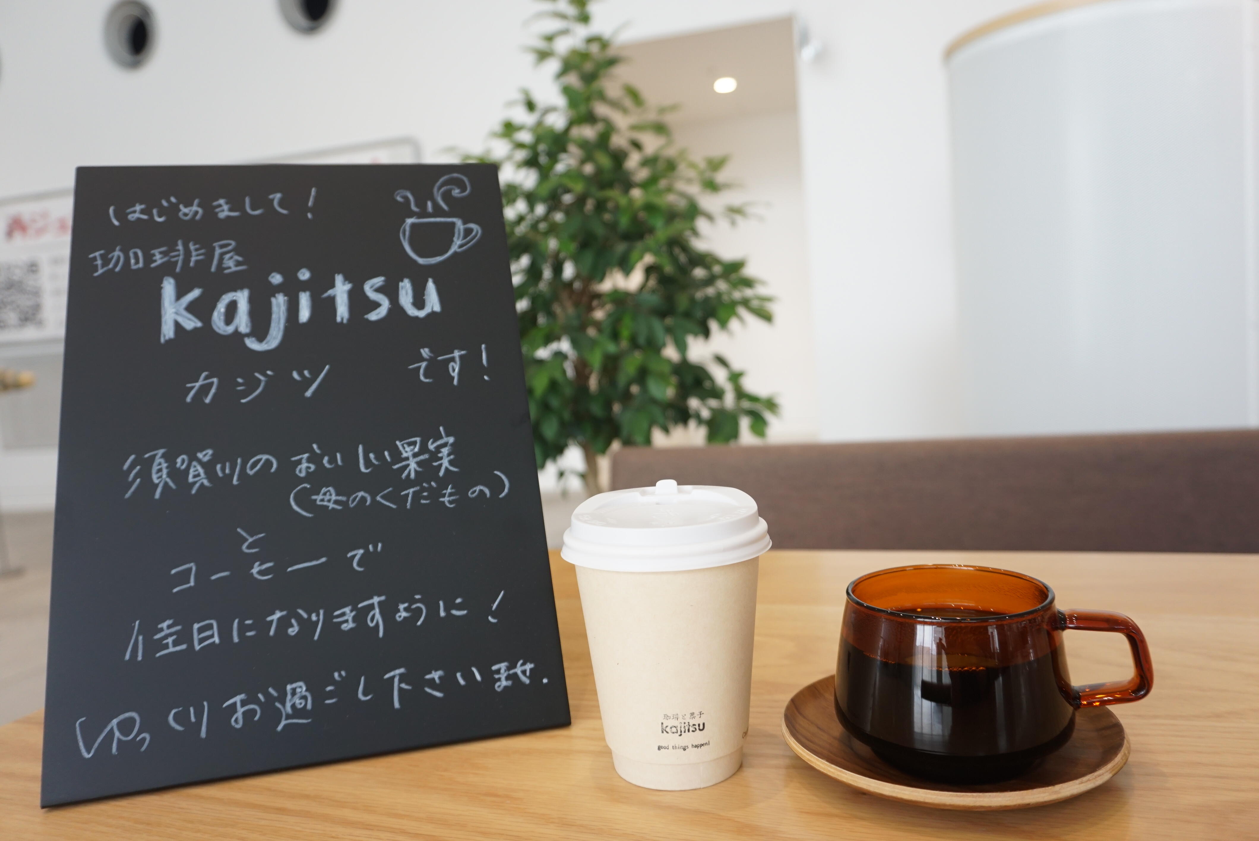サポセンカフェ２枚目.JPG