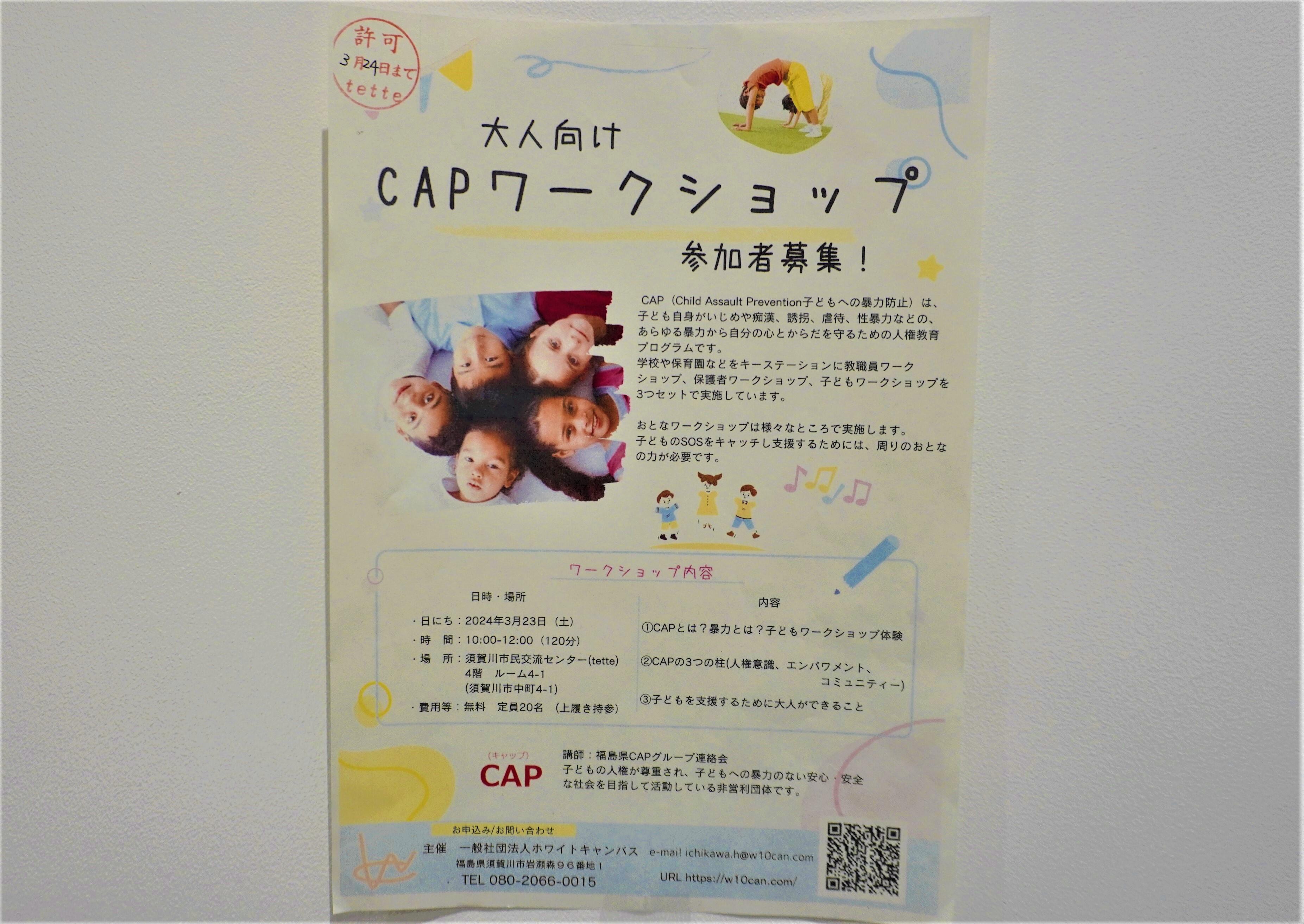 ホワイトキャンバス4枚目 (1).jpg