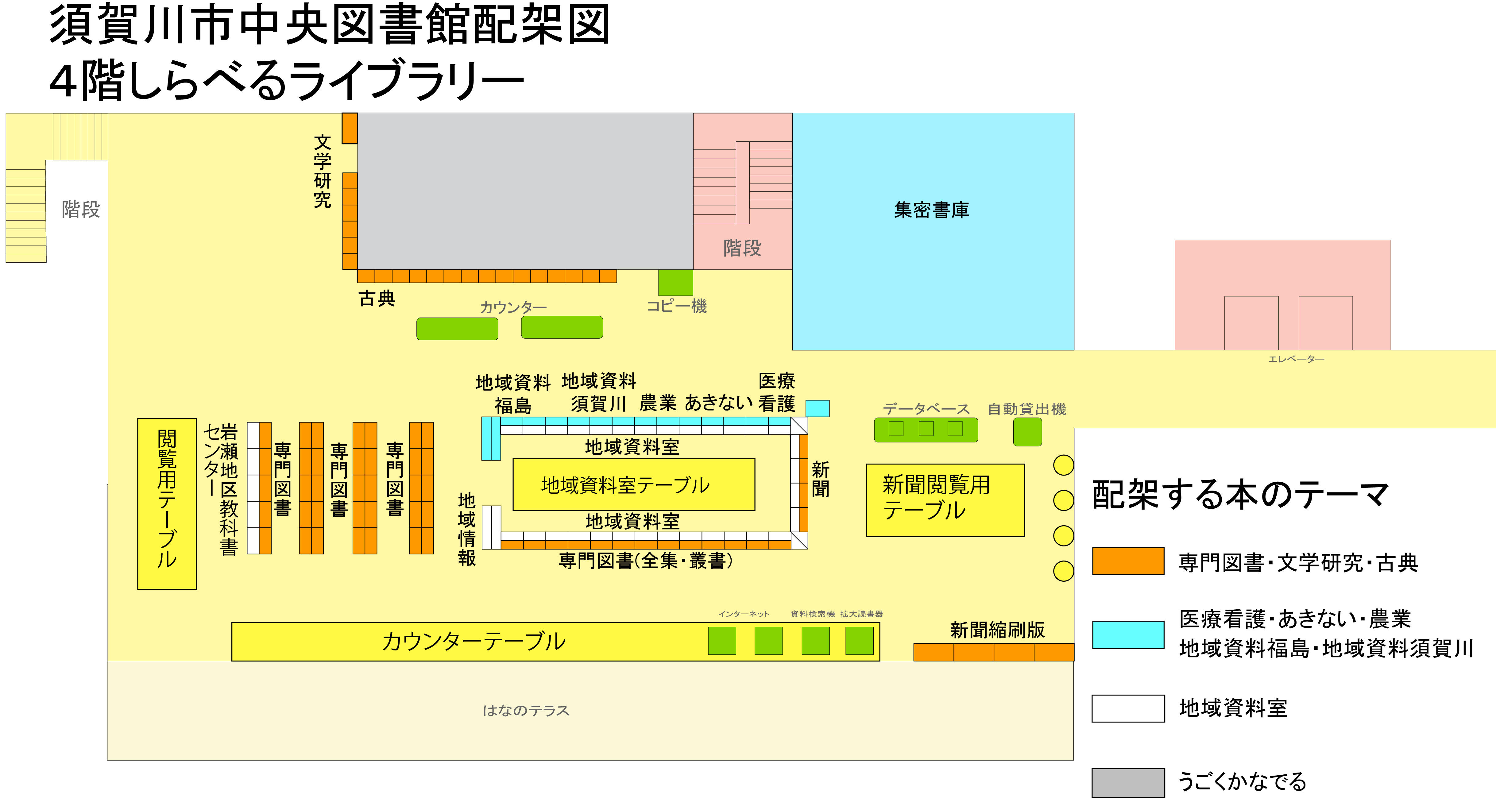 配架図‗4Fしらべるライブラリー_202309_HP用.jpg