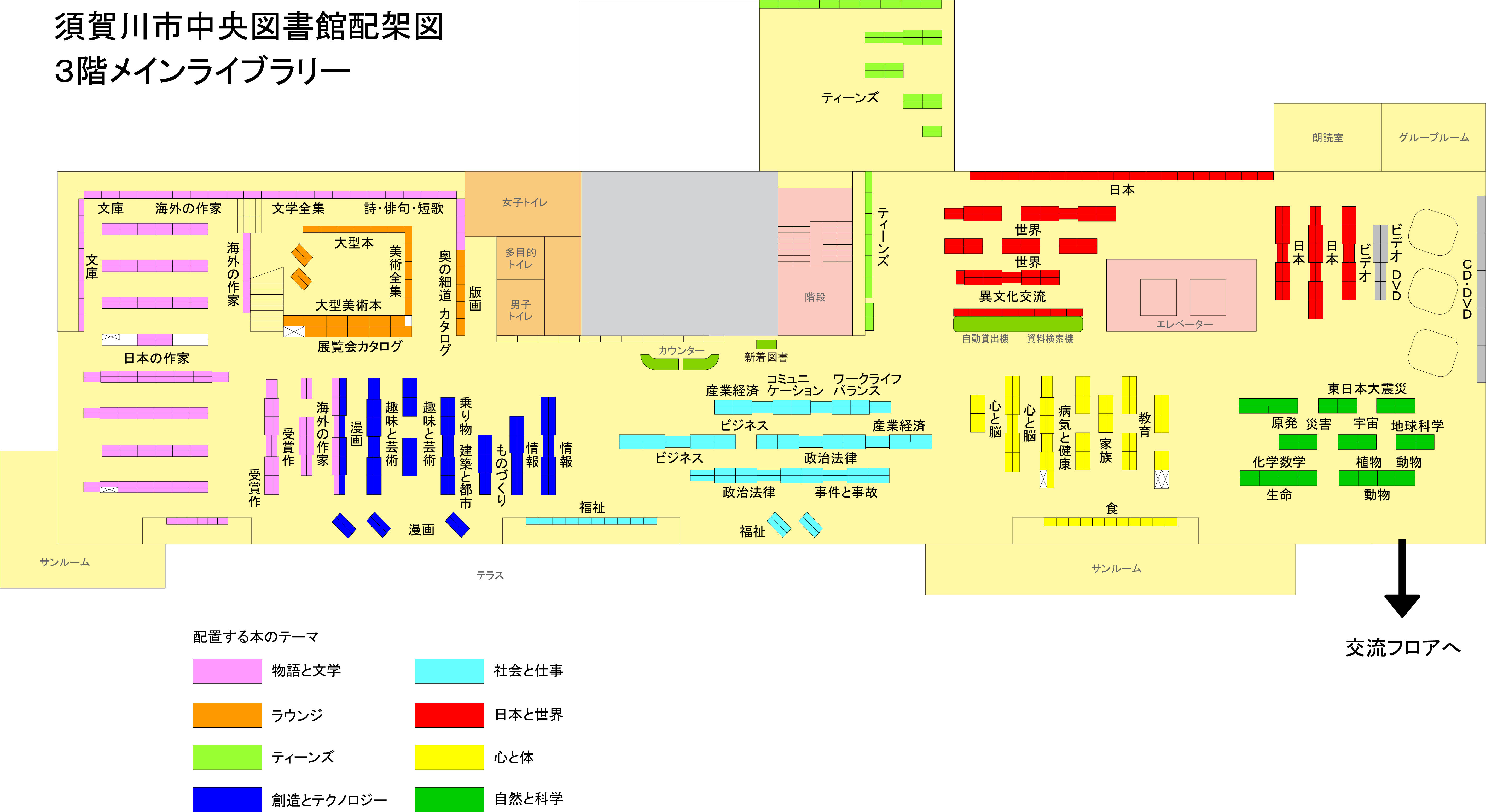 配架図_3Fメインライブラリー_202309_HP用.jpg