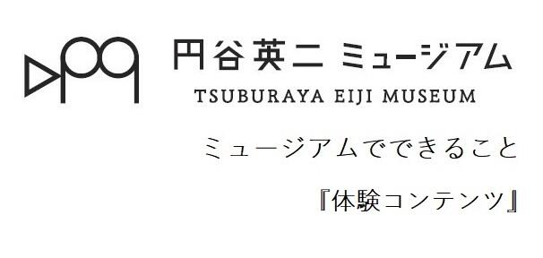 体験コンテンツ記事の内部リンク.jpg