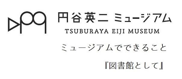 図書の記事の内部リンク.jpg