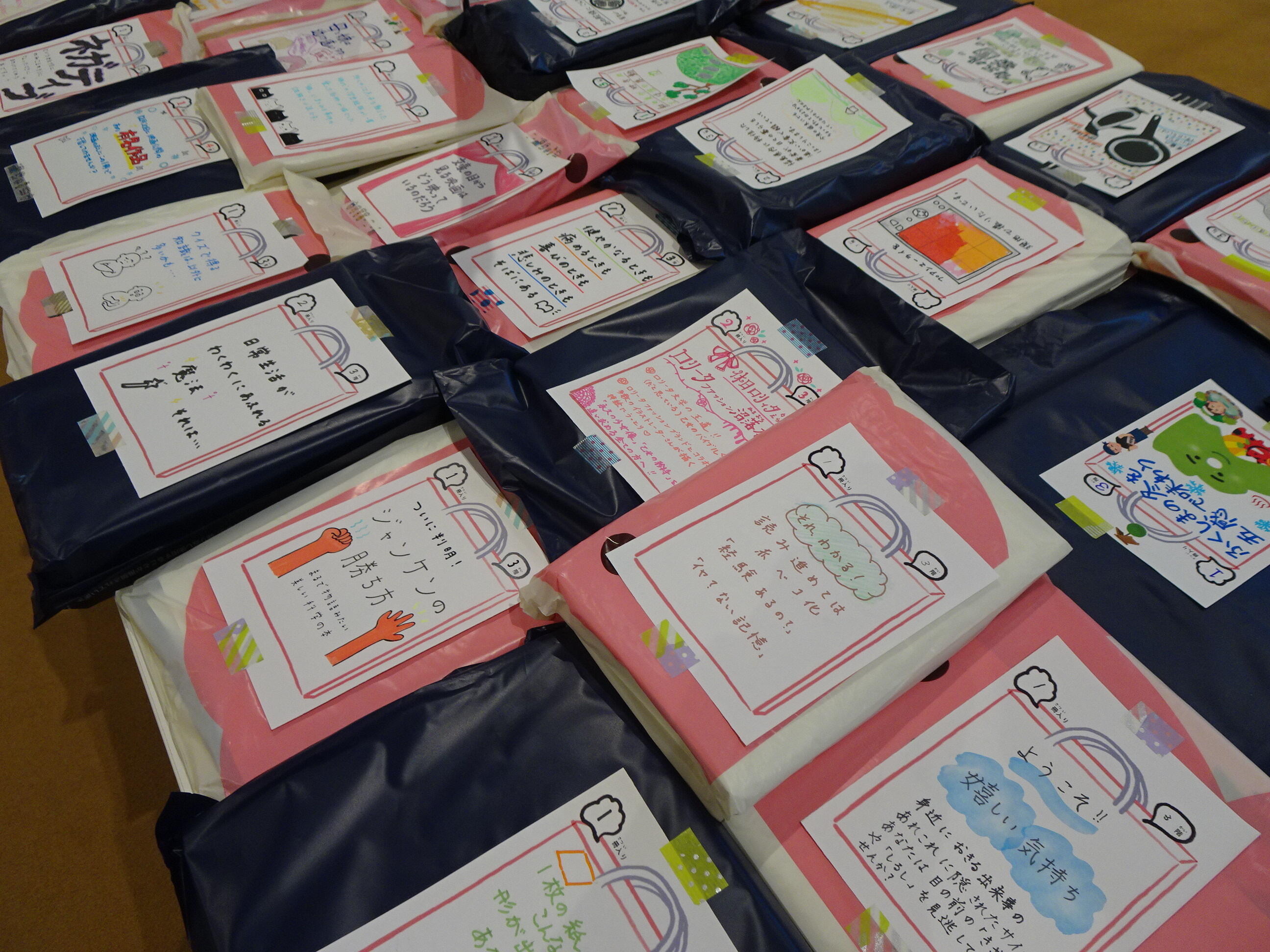 令和6年度本のお楽しみ袋_メインライブラリー+(2).JPG