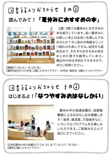 ニュースレターvol.75-3.jpg