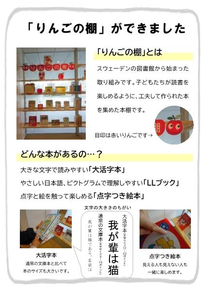 中央図書館ニュースレター76号_2.jpg