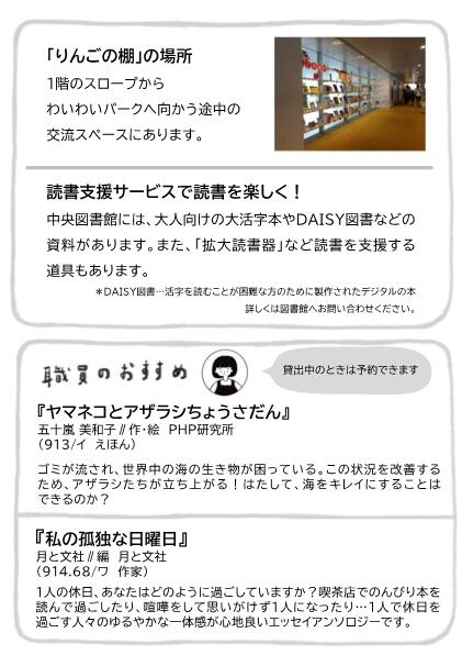 中央図書館ニュースレター76号_3.jpg